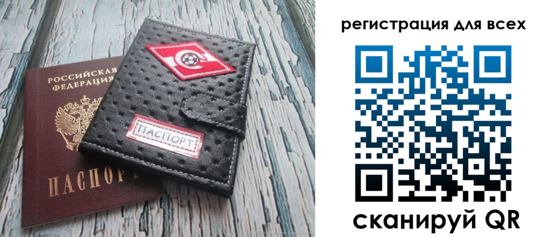 прописка поиск в Энгельсе