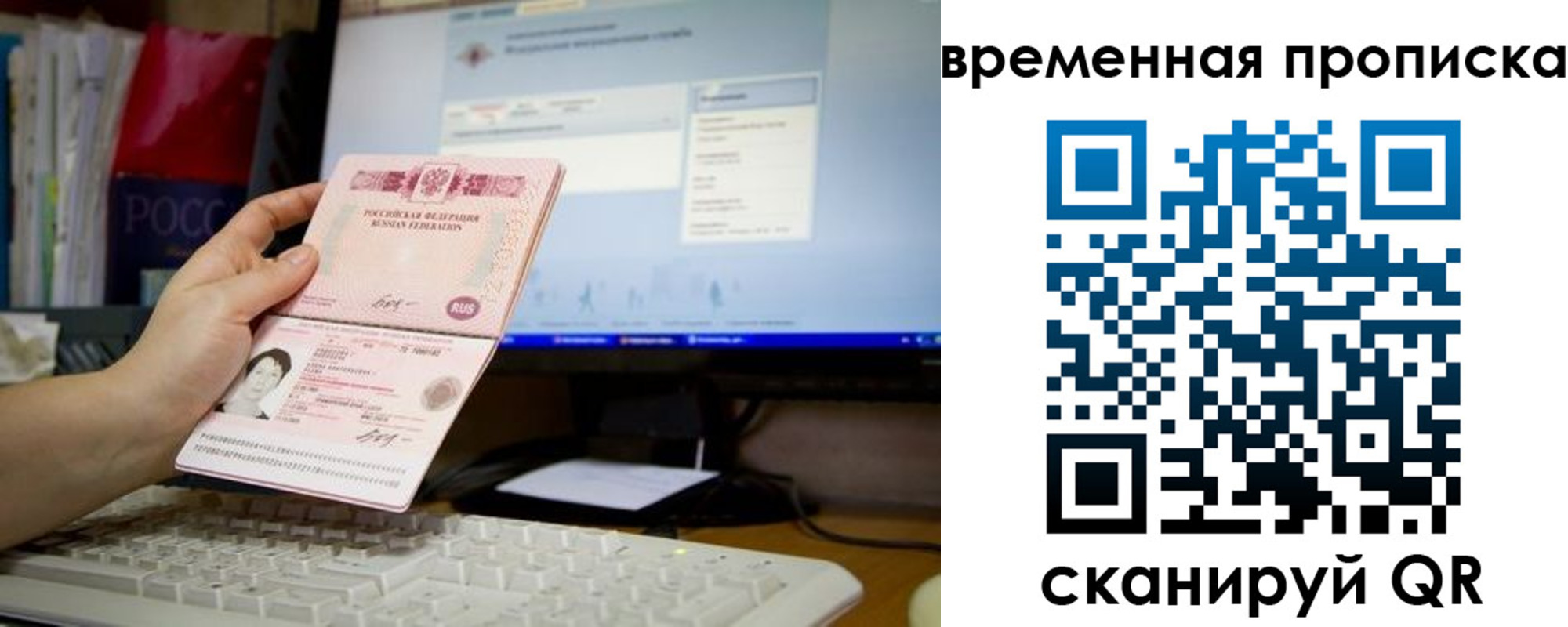 временная регистрация 2025 в Энгельсе